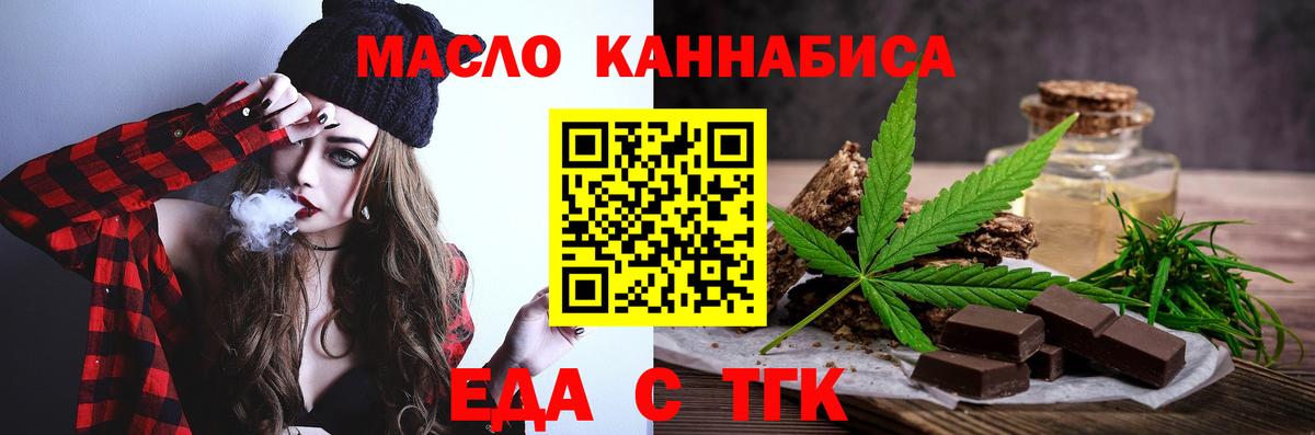 Cannafood конопля  Вход с VPN  Сердобск 