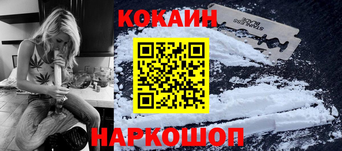 Cocaine Fish Scale Сердобск