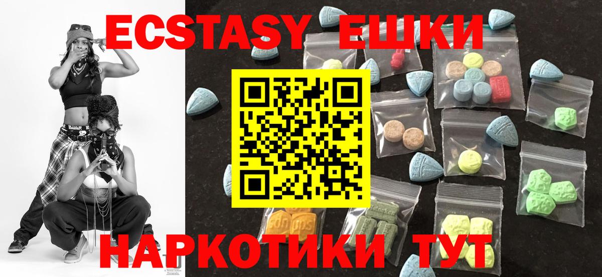 ЭКСТАЗИ mix  Экстази круглые  Сердобск  Вход с VPN 