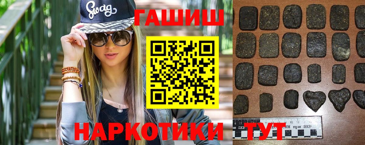 ГАШИШ ice o lator Сердобск