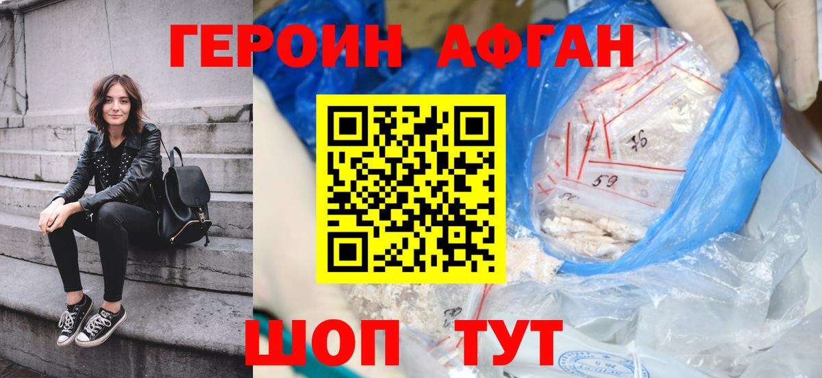 Героин Heroin  Вход с VPN  ГЕРОИН  Сердобск 