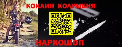 кокаин колумбия Бузулук