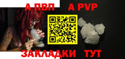 Альфа ПВП Будённовск