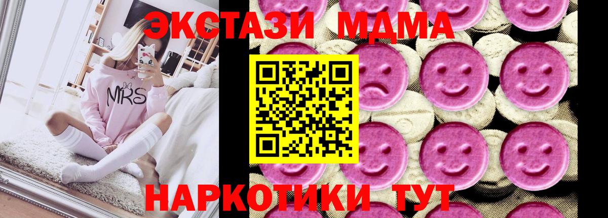 МДМА  МДМА crystal  Сердобск  Вход с VPN  МДМА кристаллы 