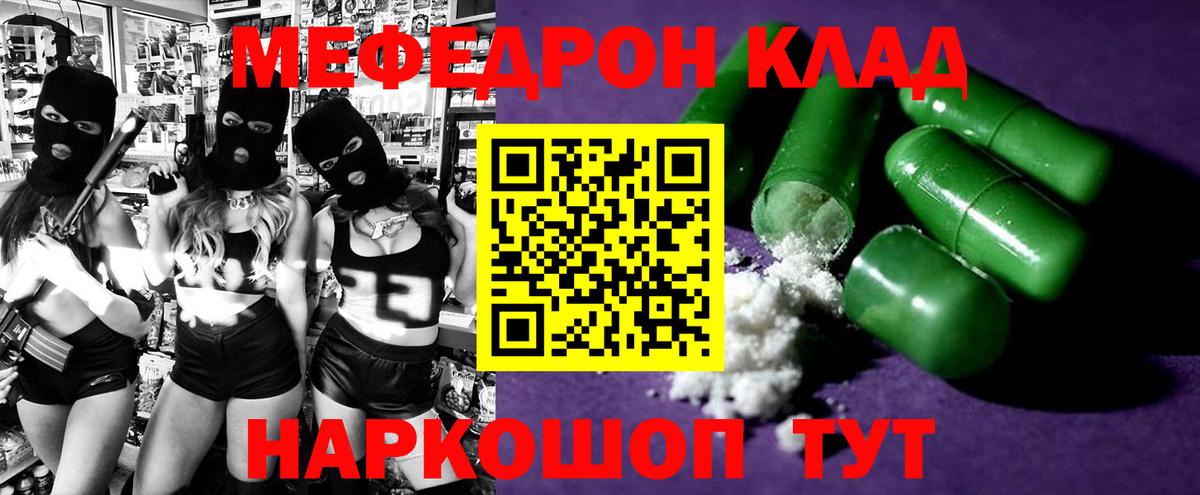 Сердобск  МЯУ-МЯУ мяу мяу  Мефедрон  Мефедрон 4 MMC  Вход с VPN 