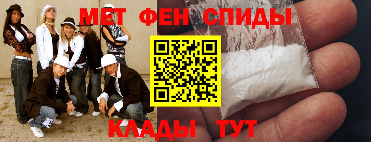 МЕТАМФЕТАМИН Декстрометамфетамин 99.9% Сердобск