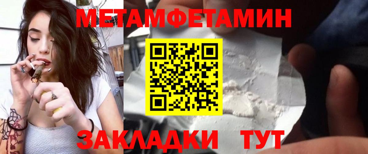 Сердобск  МЕТАМФЕТАМИН Methamphetamine  МЕТАМФЕТАМИН Methamphetamine  Вход с VPN 