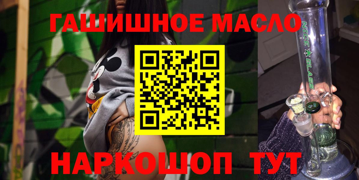 Дистиллят ТГК THC oil Сердобск