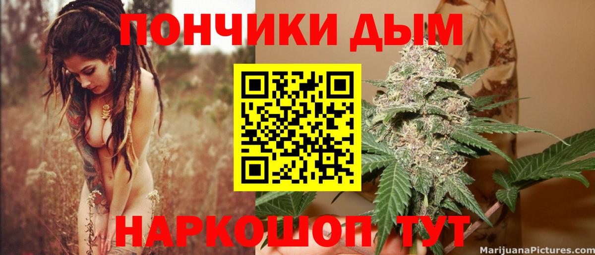 Бошки Шишки Amnesia Сердобск